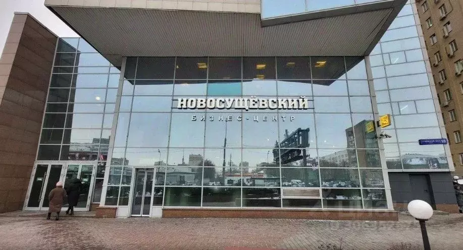 Офис в Москва ул. Сущевский Вал, 18 (2830 м) - Фото 1