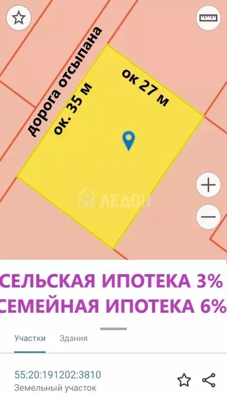 Участок в Омская область, Омский район, с. Пушкино ул. Садовая (9.45 ... - Фото 1