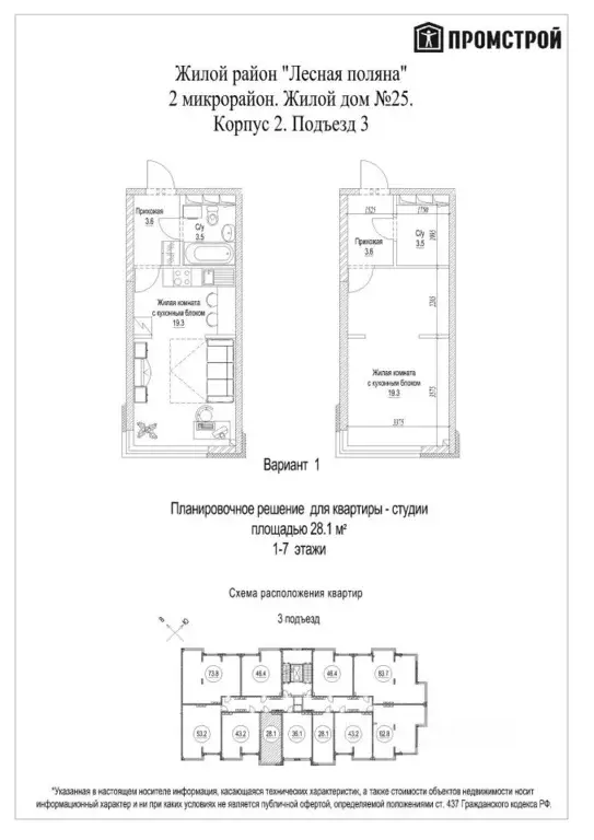 Свободной планировки кв. Кемеровская область, Кемерово Лесная Поляна ... - Фото 1