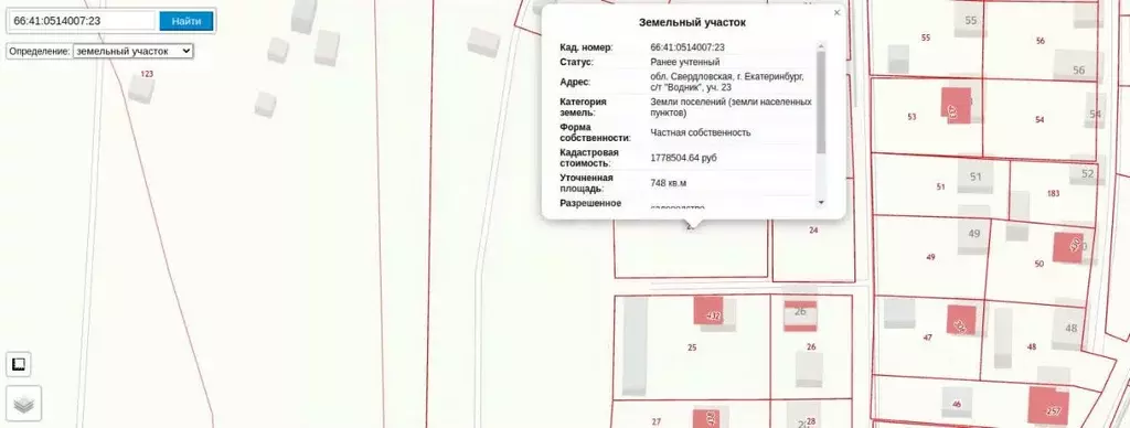 Участок в Свердловская область, Екатеринбург Водник СНТ, 23 (8.0 сот.) - Фото 1