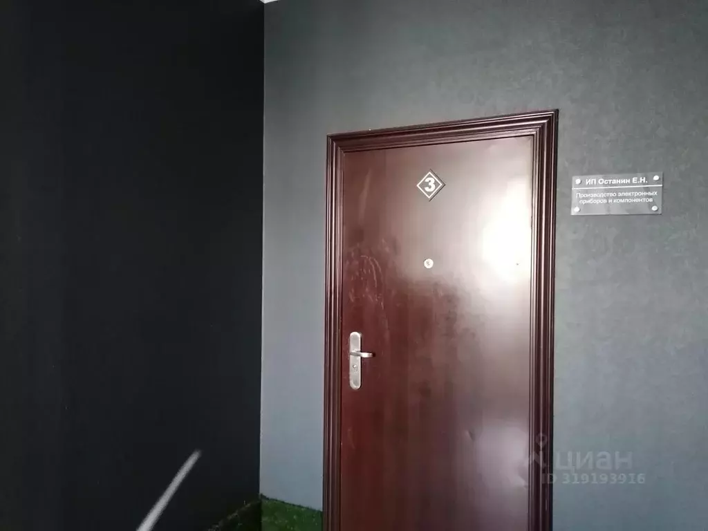 Помещение свободного назначения в Кемеровская область, Кемерово ... - Фото 0