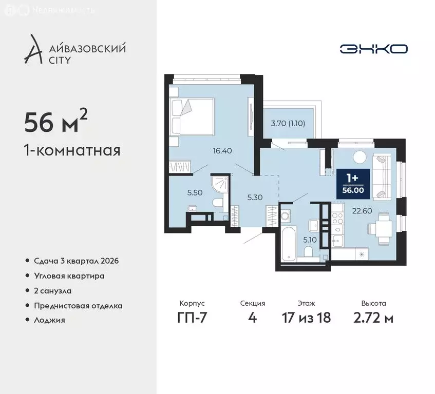 1-комнатная квартира: Тюмень, улица Пожарных и Спасателей, 2к1 (56 м) - Фото 1