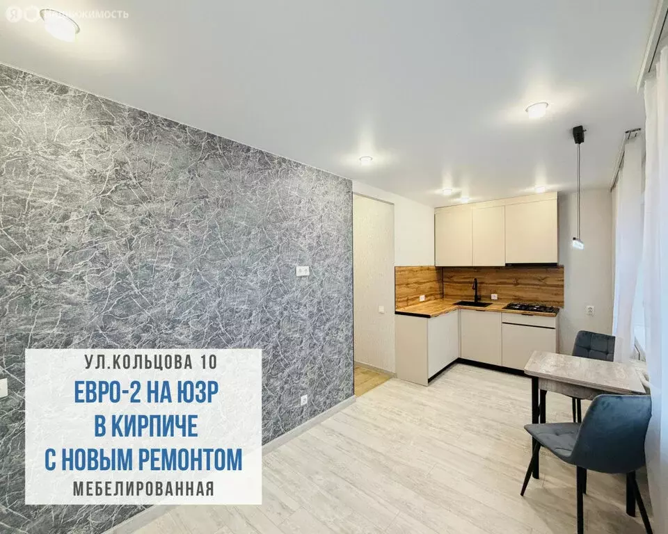 2-комнатная квартира: Киров, улица Кольцова, 10 (30 м) - Фото 1