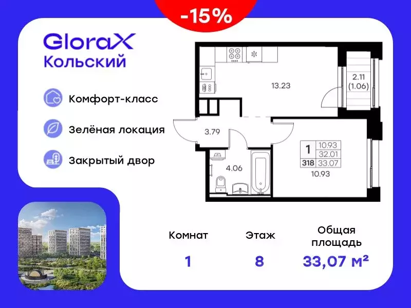 1-к кв. Мурманская область, Мурманск Долина Уюта тер.,  (33.07 м) - Фото 0