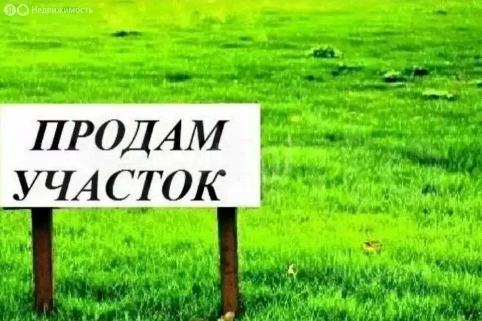 Участок в Курган, микрорайон Чистое Поле (8.5 м) - Фото 1