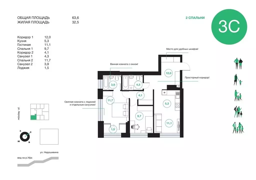 2-комнатная квартира: Уфа, улица Подполковника Недошивина, 7 (63.6 м) - Фото 1