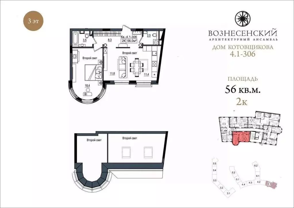 2-к кв. Тюменская область, Тюмень ул. Щербакова, 2к2с1 (55.97 м) - Фото 1