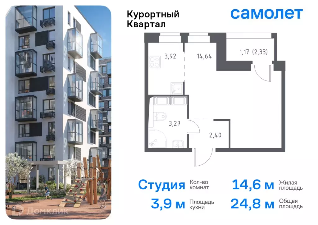 Продаётся квартира-студия, 24.8 м - Фото 0