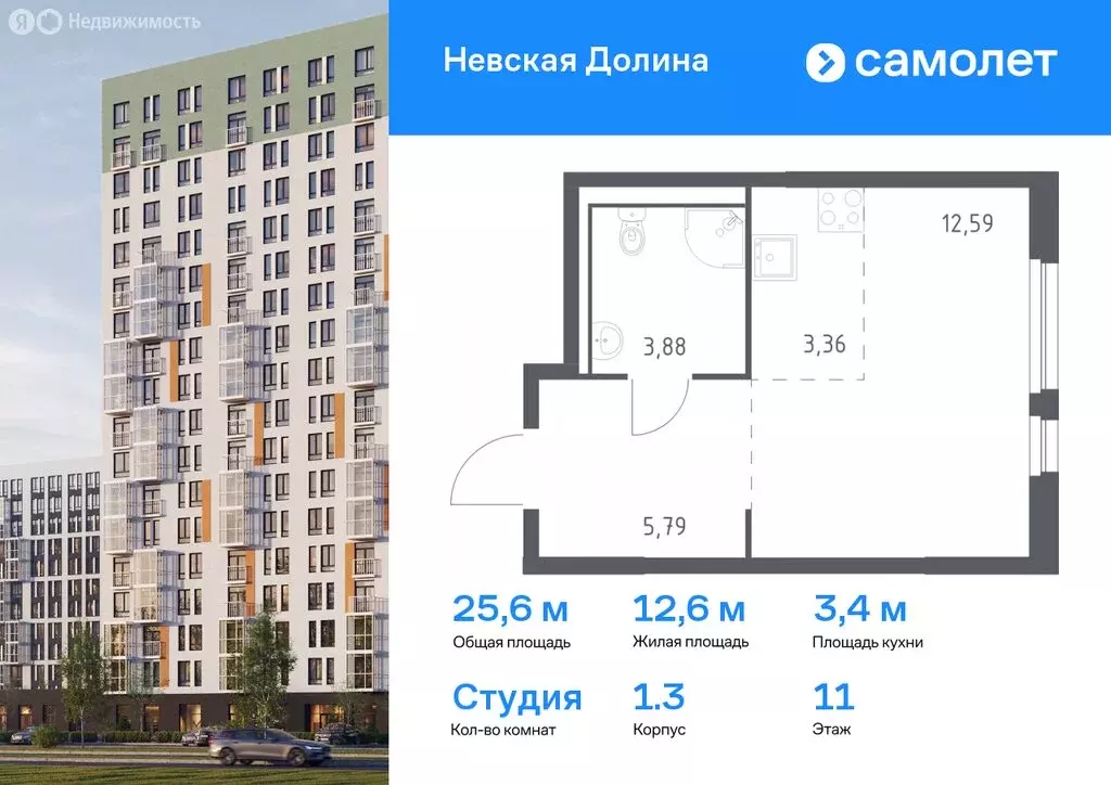 Квартира-студия: деревня Новосаратовка, жилой комплекс Невская Долина, ... - Фото 0