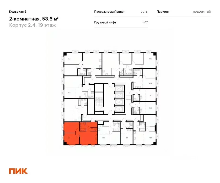 2-к кв. Москва Кольская 8 жилой комплекс (53.6 м) - Фото 1