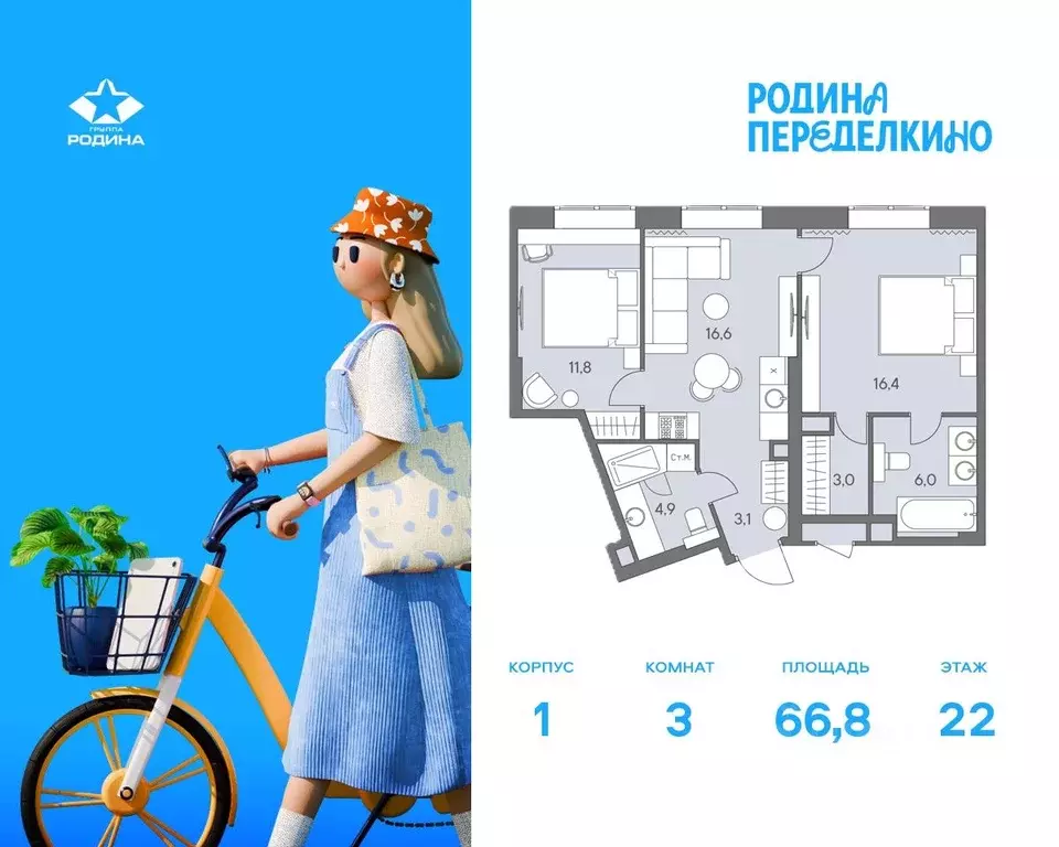 3-к кв. Москва ш. Боровское (дублер) (66.8 м) - Фото 0