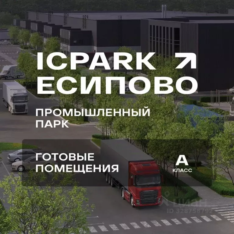 Склад в Московская область, Солнечногорск городской округ, ... - Фото 1
