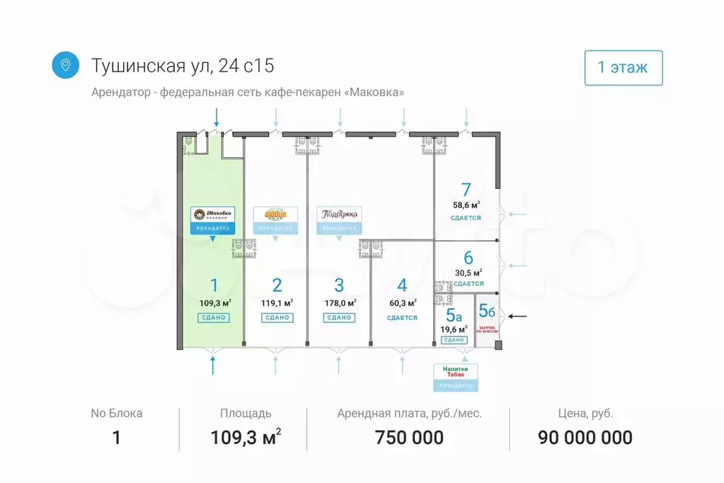 Продается Габ, помещение 109, 3 кв.м. с окупаепост - Фото 0