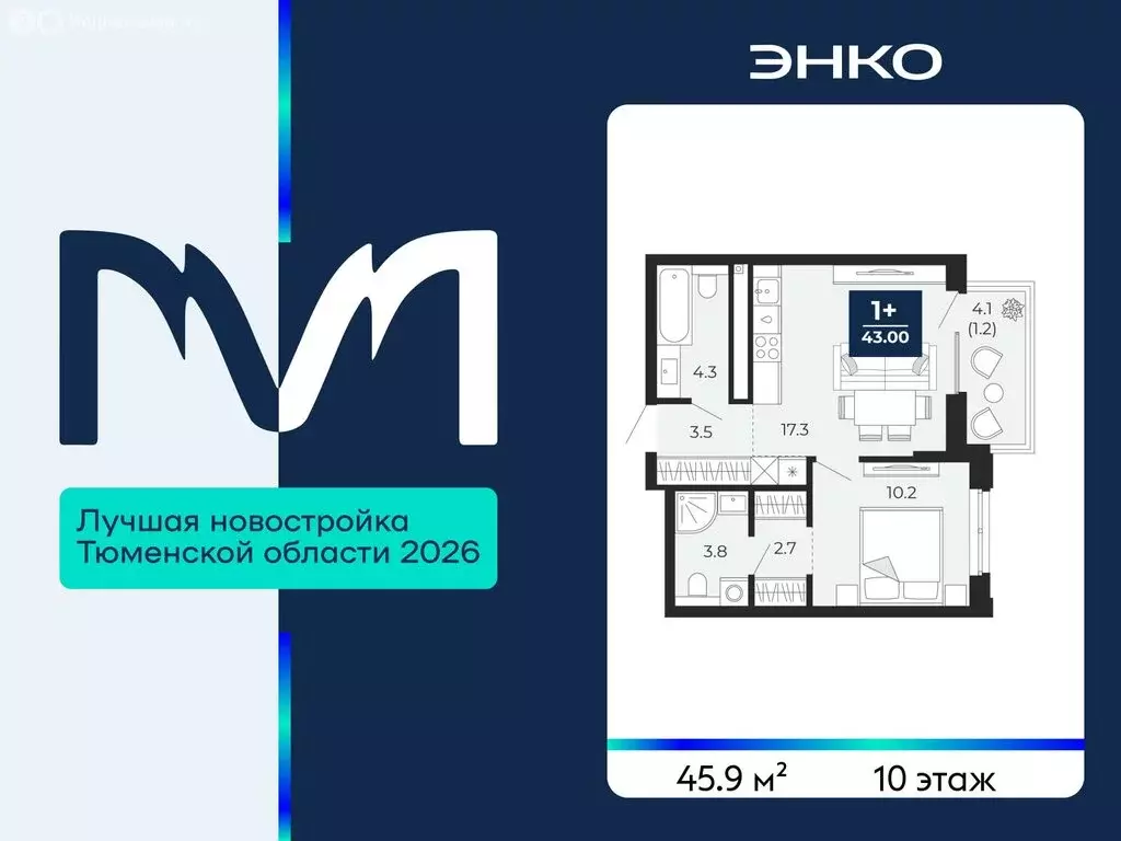 1-комнатная квартира: Тюмень, улица Тимофея Чаркова, 77 (45.9 м) - Фото 1