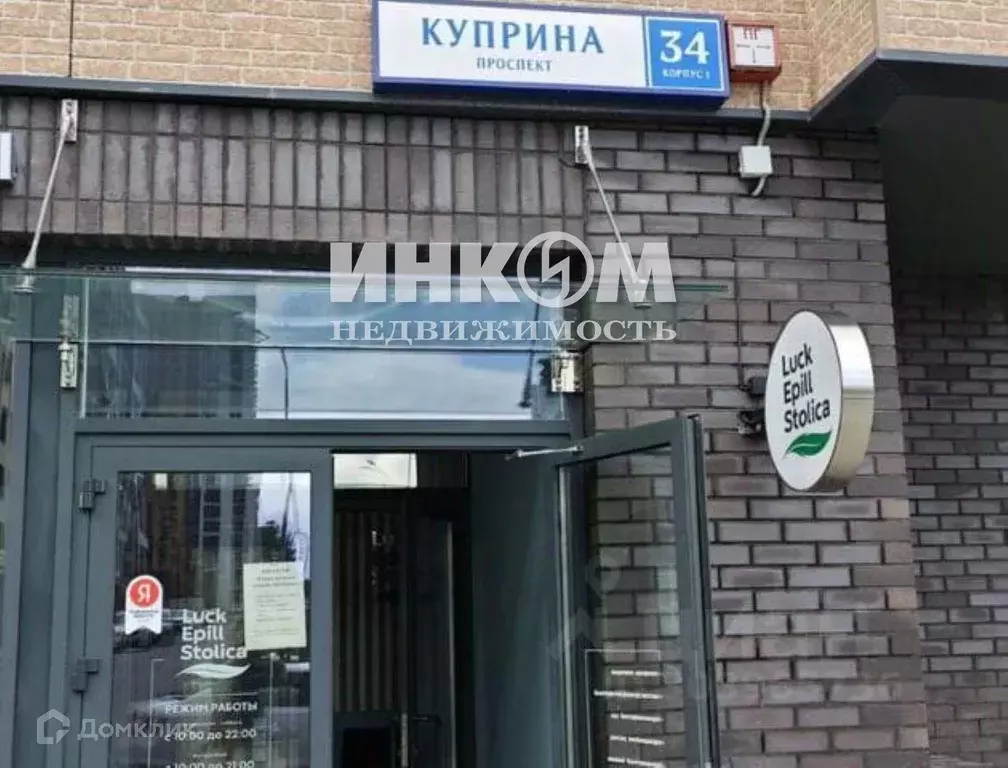 Продаётся 3-к квартира, 83 м - Фото 0