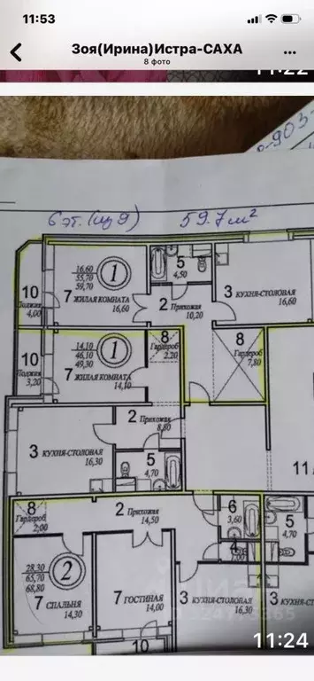 1-к кв. Московская область, Истра муниципальный округ, с. Рождествено ... - Фото 1