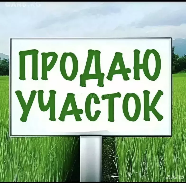 Участок в Нижегородская область, Бор Пичугино мкр, 5-я ул. (12.0 сот.) - Фото 0