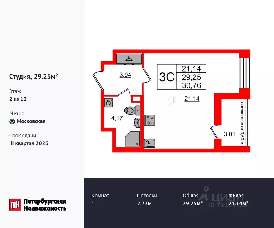 Студия Санкт-Петербург Предпортовая тер.,  (29.25 м) - Фото 0