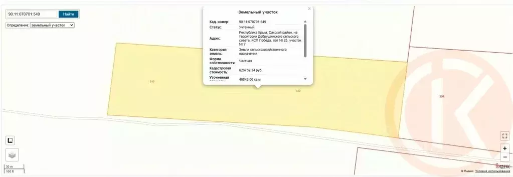 Участок в Крым, Сакский район, с. Добрушино  (4.0 сот.) - Фото 2