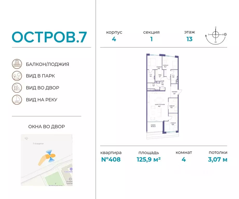4-к кв. Москва Жилой комплекс остров, 10-й кв-л,  (125.9 м) - Фото 0