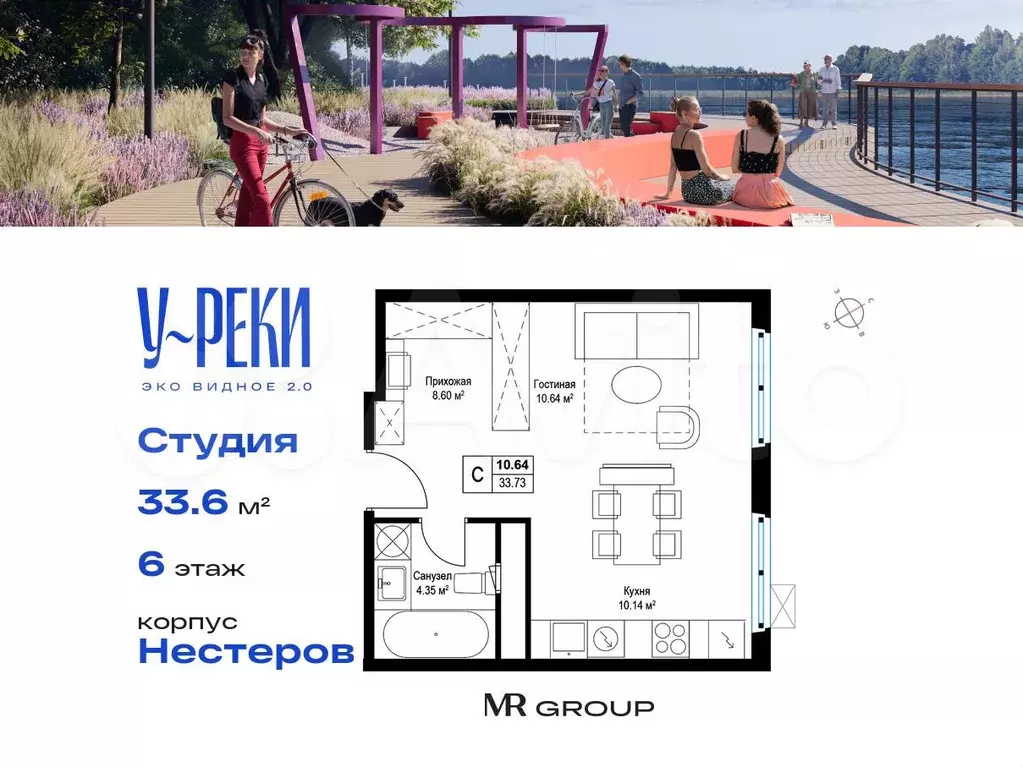 Квартира-студия, 33,6 м, 6/17 эт. - Фото 0