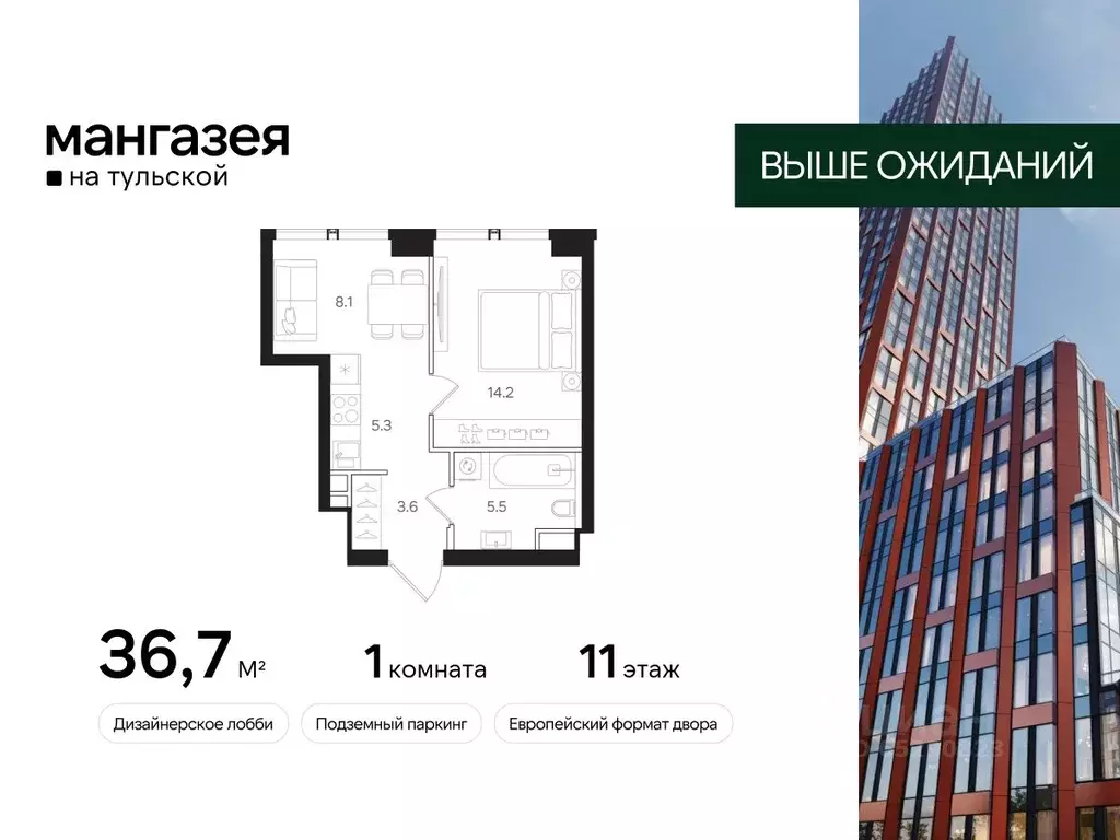 1-к кв. Москва Большая Тульская ул., 10С5 (36.7 м) - Фото 0