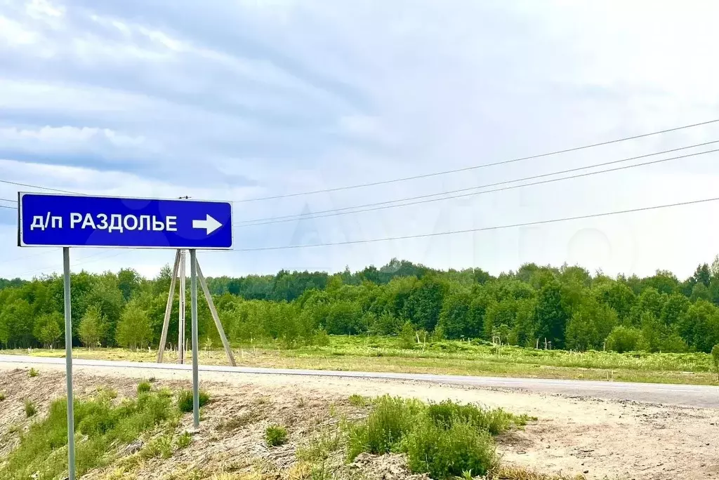 Участок 8,3 сот. (СНТ, ДНП) - Фото 0