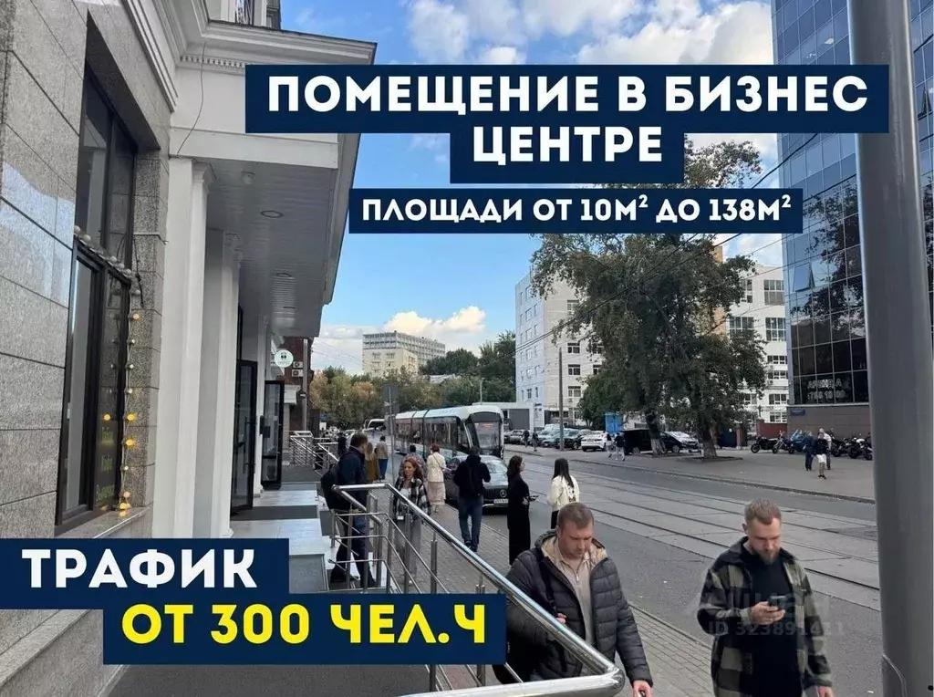 Помещение свободного назначения в Москва Бауманская ул., 7С1 (138 м) - Фото 2
