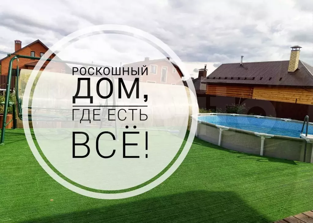Продажа Дачи В Нефтекамске