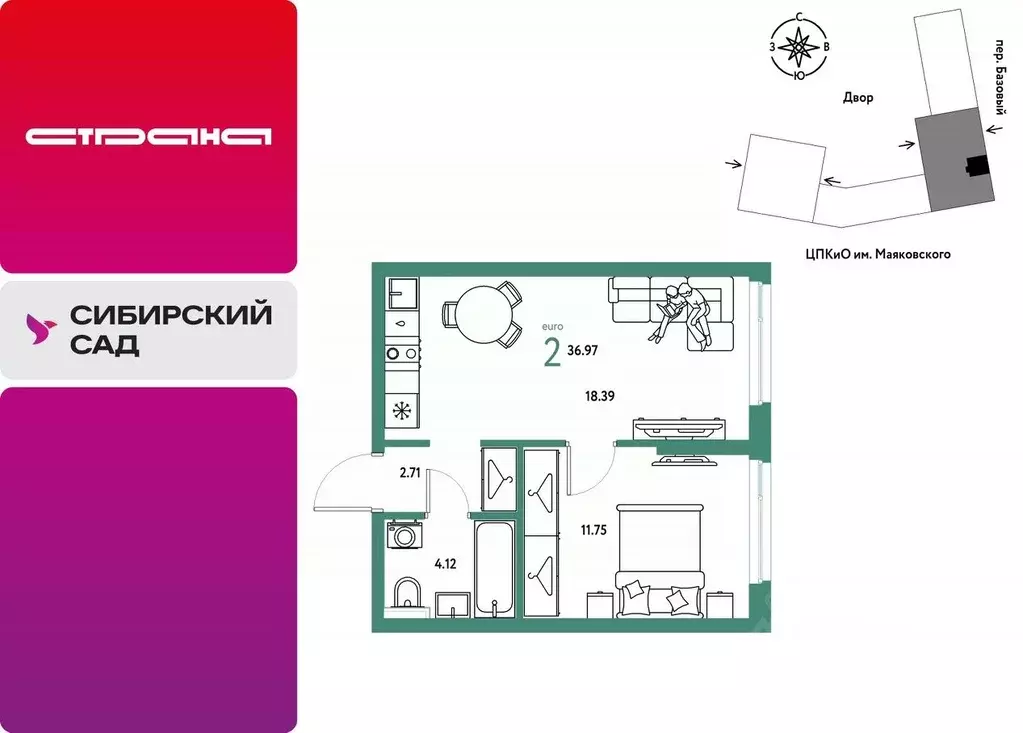 2-к кв. Свердловская область, Екатеринбург пер. Базовый, 10 (36.97 м) - Фото 0