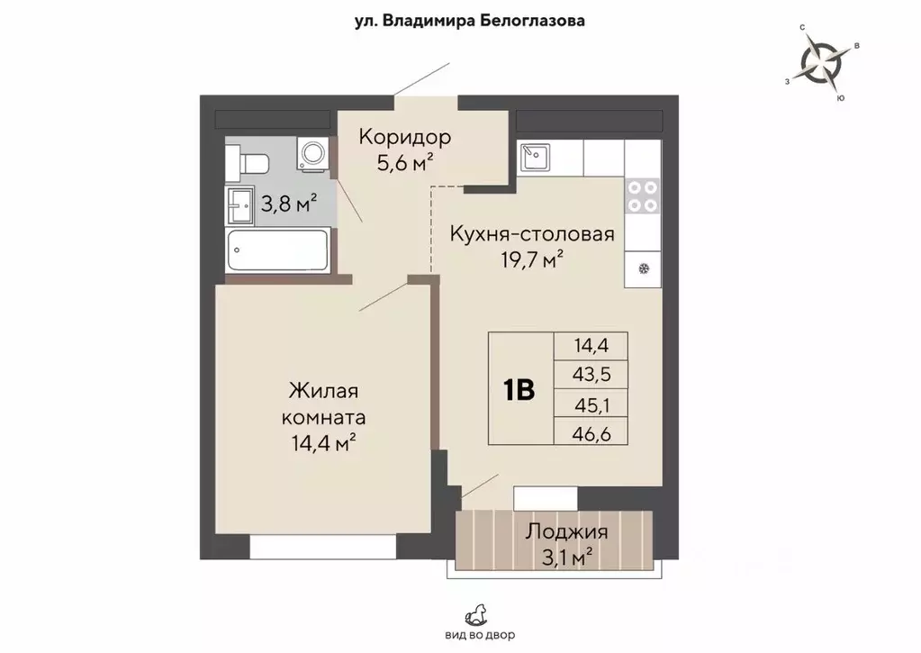 1-к кв. свердловская область, екатеринбург эльмаш жилрайон, изумрудный . - Фото 0