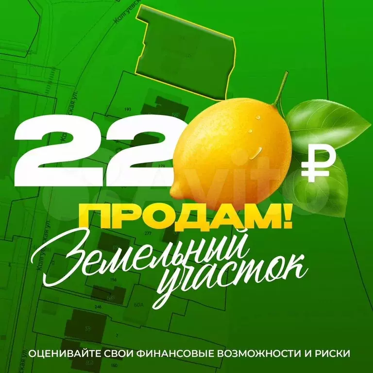 Участок 11,6 сот. (ИЖС) - Фото 1