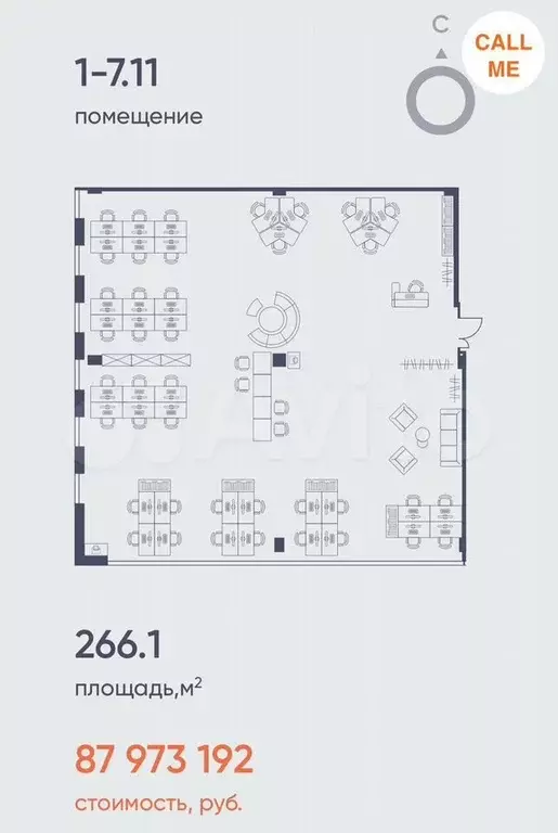 Продажа офисного помещения 266 м2 - Фото 0