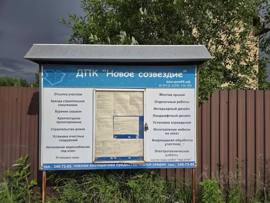 Участок в Свердловская область, Екатеринбург тракт Сибирский (дублер), ... - Фото 1