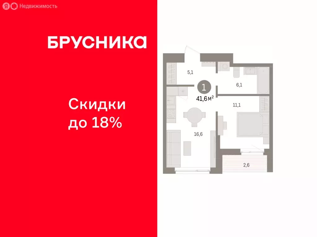 1-комнатная квартира: Пермь, микрорайон Крохалева (41.56 м) - Фото 1