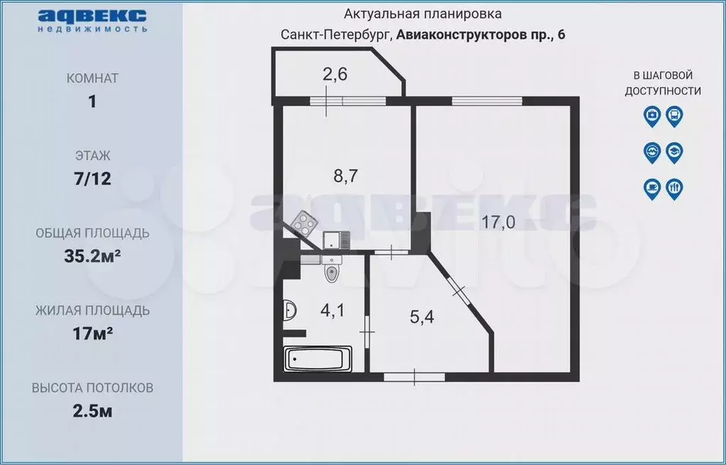 1-к. квартира, 35,2м, 7/12эт. - Фото 1