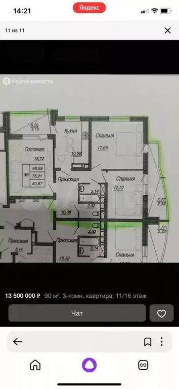 3-к. квартира, 80 м, 10/16 эт. - Фото 0
