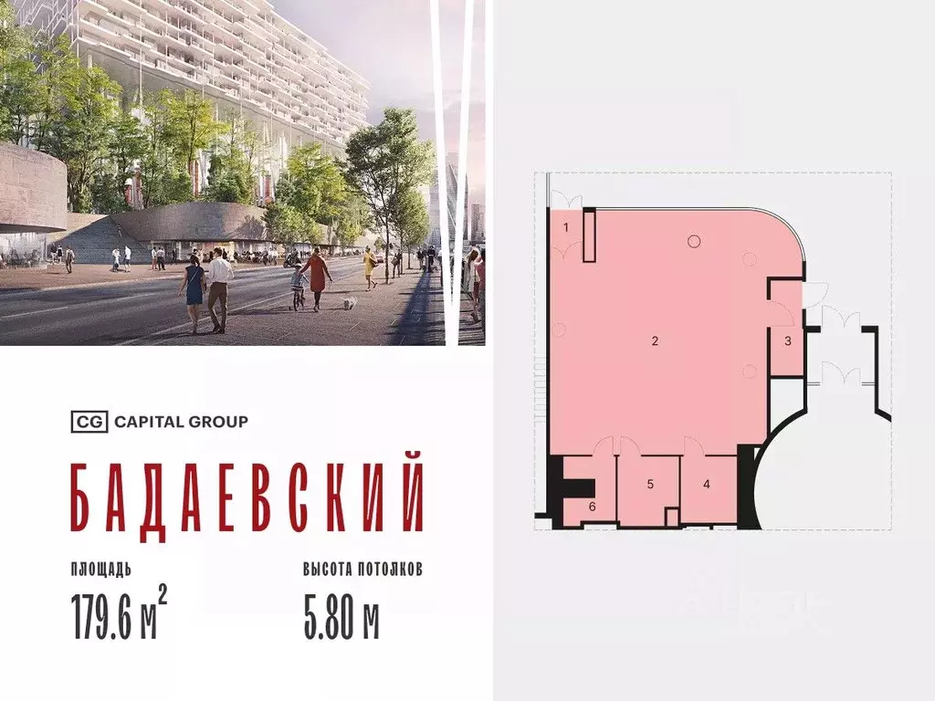 Помещение свободного назначения в Москва Кутузовский просп., 12/2 (180 ... - Фото 1