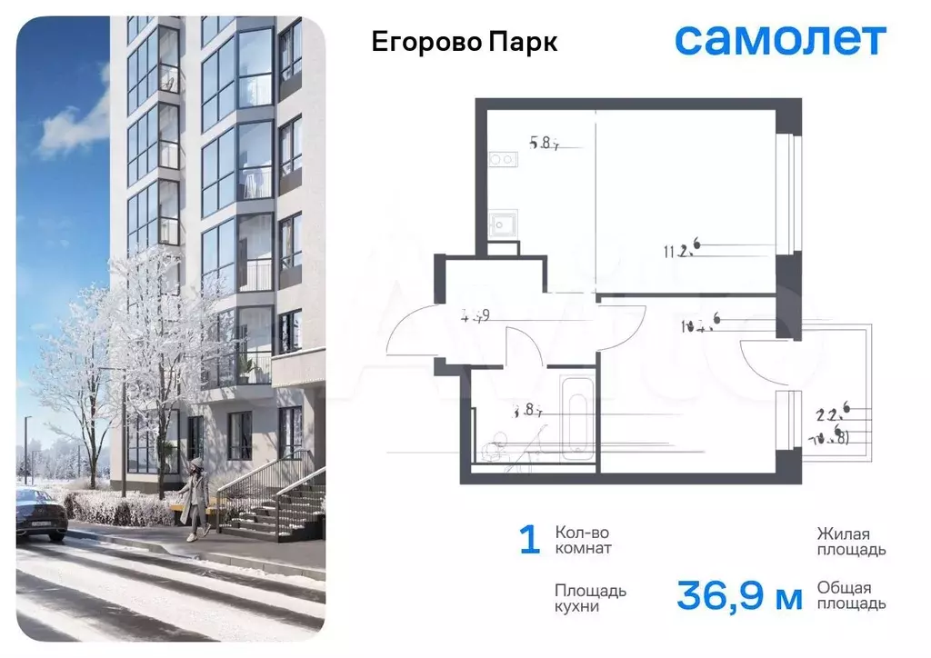 1-к. квартира, 36,9 м, 6/12 эт. - Фото 0