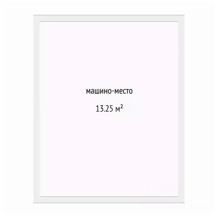 Гараж в Тюменская область, Тюмень ул. Тимофея Чаркова, 89 (13 м) - Фото 1