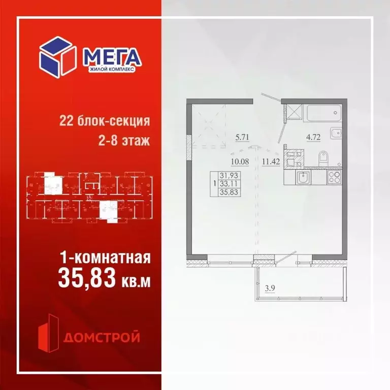 1-к кв. Иркутская область, Иркутск Ново-Ленино мкр, Мега жилой ... - Фото 1