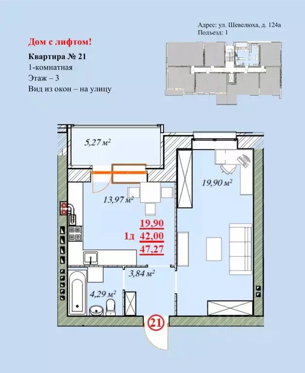 1-к кв. Ярославская область, Ярославль ул. Шевелюха, 124А (47.27 м) - Фото 0