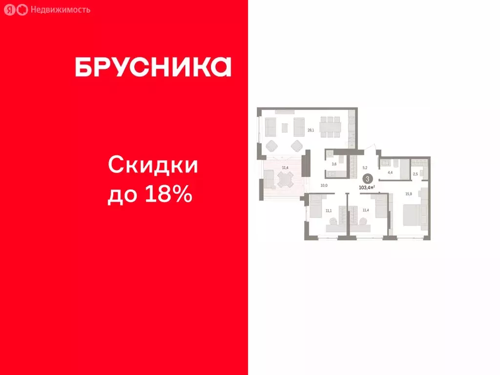 3-комнатная квартира: Пермь, микрорайон Крохалева (103.38 м) - Фото 1