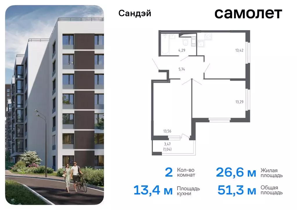 2-к кв. Санкт-Петербург Сандэй жилой комплекс, 7.2 (51.34 м) - Фото 0