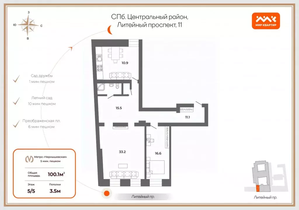 2-к кв. Санкт-Петербург Литейный просп., 11 (100.1 м) - Фото 1