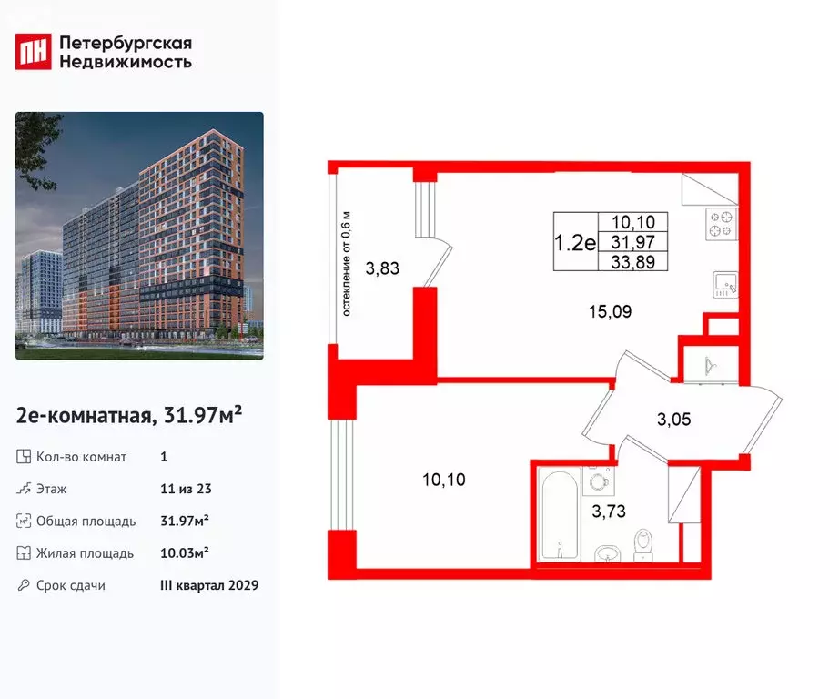 1-комнатная квартира: деревня Новосаратовка, ЖК Город Звёзд (31.97 м) - Фото 0