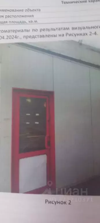 Помещение свободного назначения в Челябинская область, Челябинск ул. ... - Фото 0