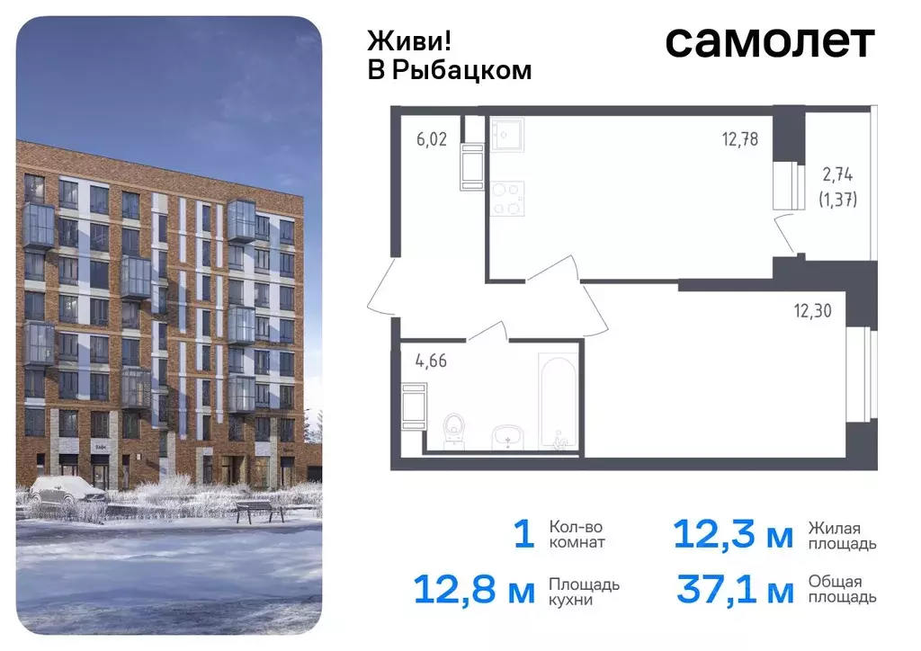 1-к кв. Санкт-Петербург Живи в Рыбацком жилой комплекс, 5 (37.13 м) - Фото 0