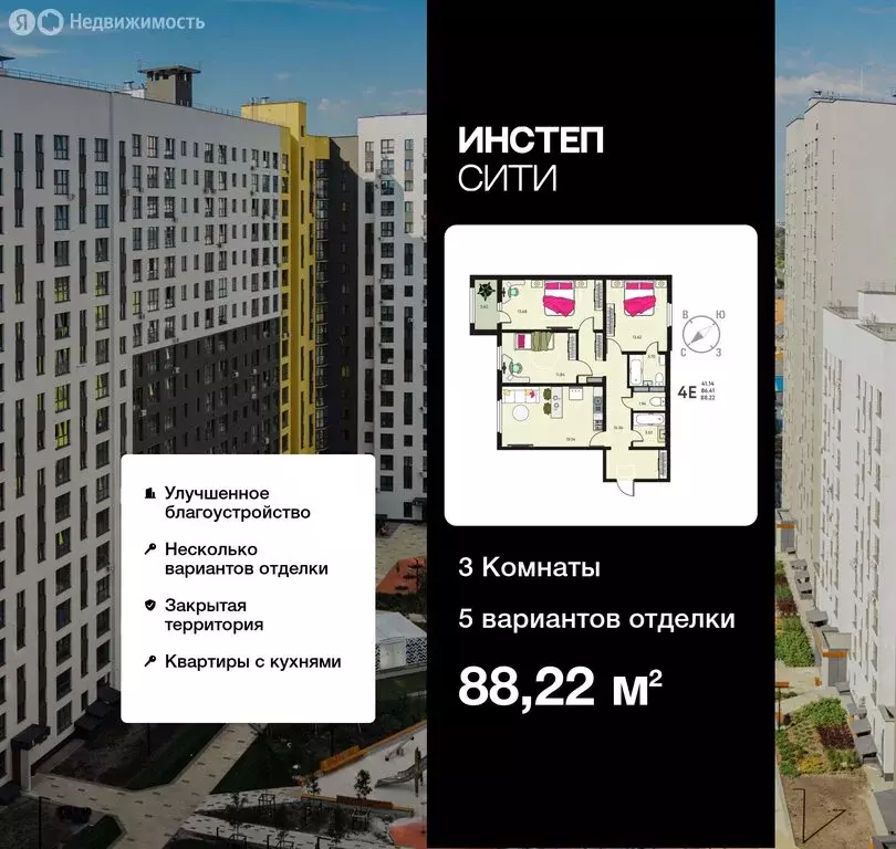 3-комнатная квартира: Курск, улица Энгельса, 115/6 (88.22 м) - Фото 0