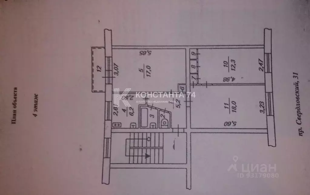 3-к кв. Челябинская область, Челябинск Свердловский просп., 31 (63.2 ... - Фото 1